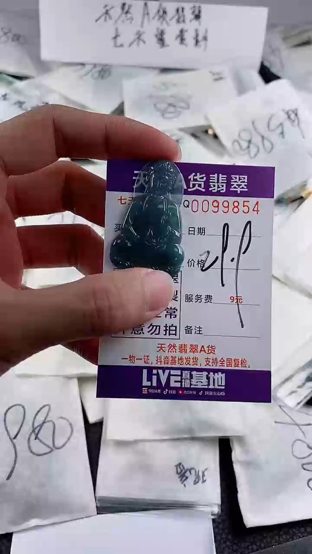 【闪购商品】翡翠颈饰未镶嵌多样性一件随机发货 素衣观音29.9