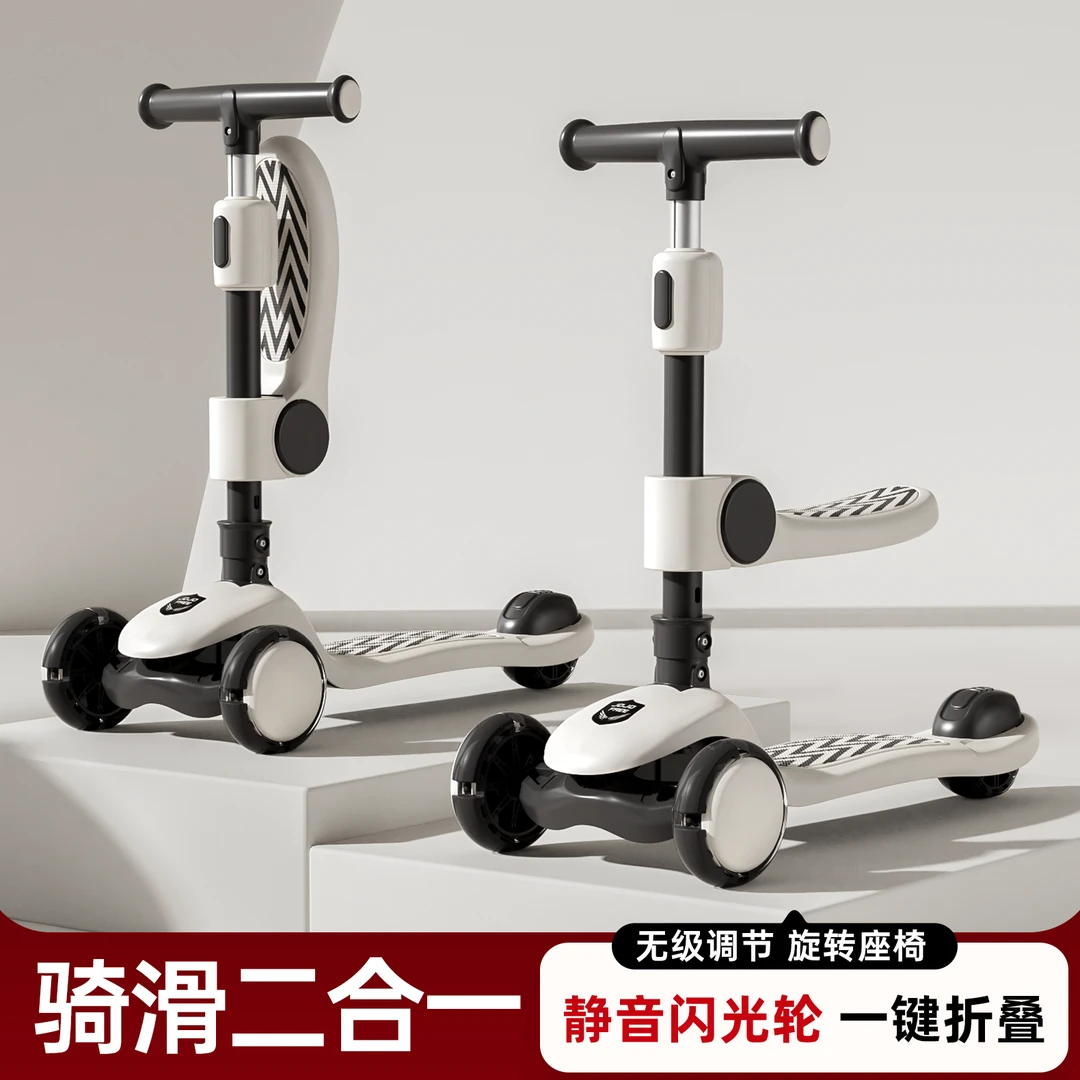 儿童滑板车二合一防侧翻男女宝宝滑滑车加宽加厚折叠溜溜车