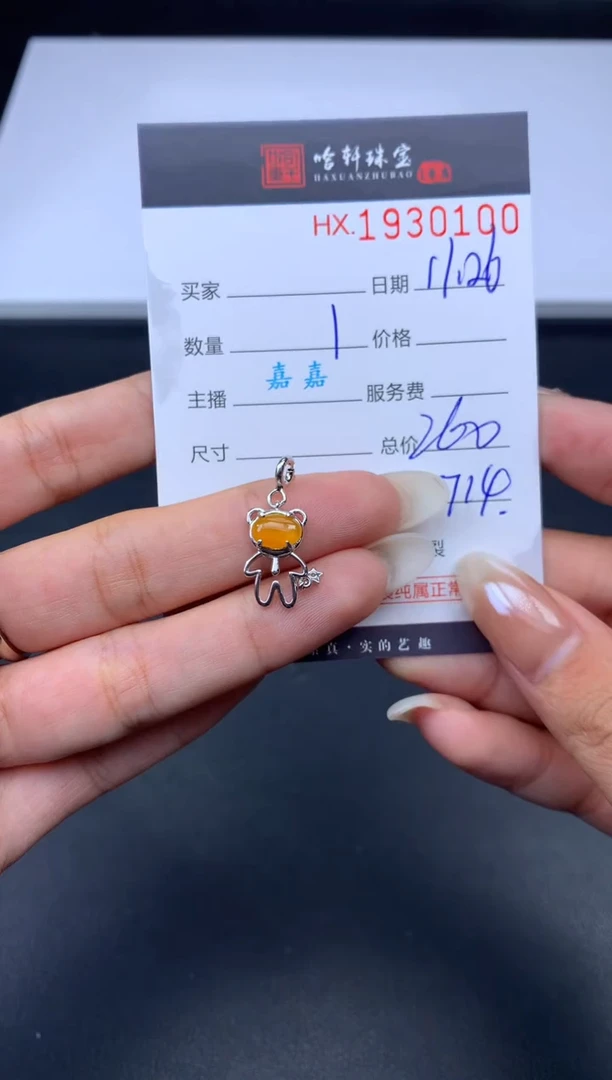 未镶嵌挂件翡翠哈轩 挂件1