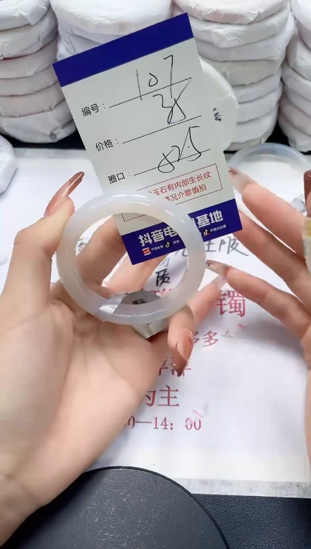 未镶嵌手镯玛瑙/玉髓107