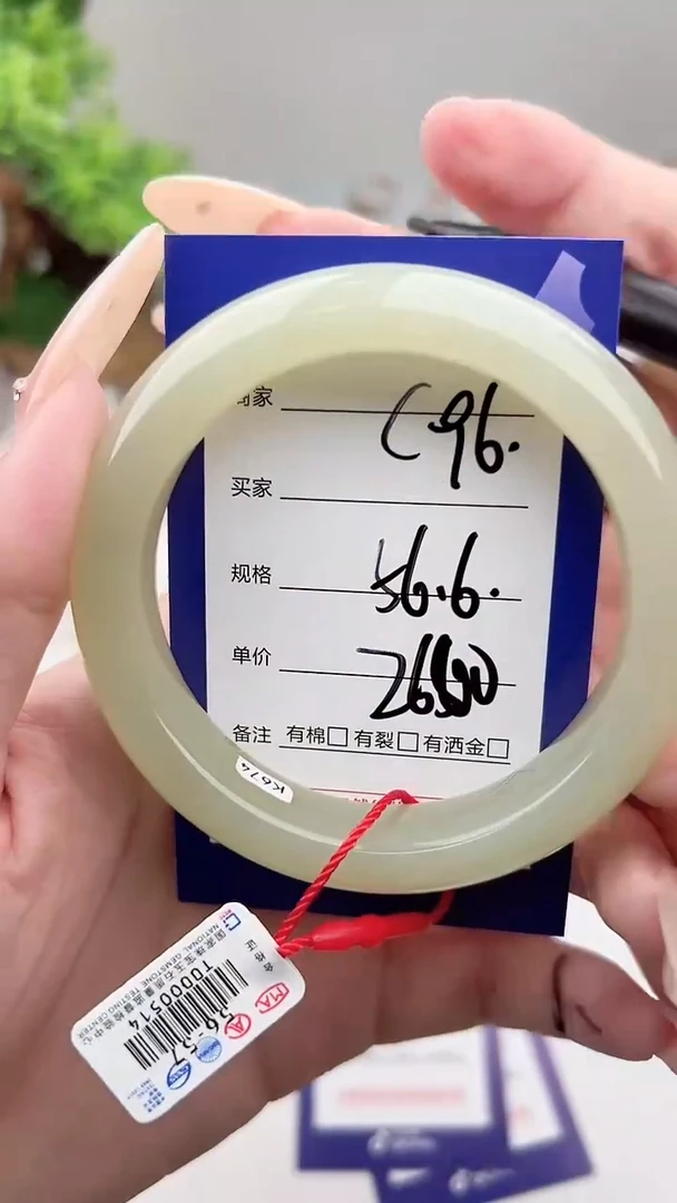 未镶嵌手镯和田玉微色差C96