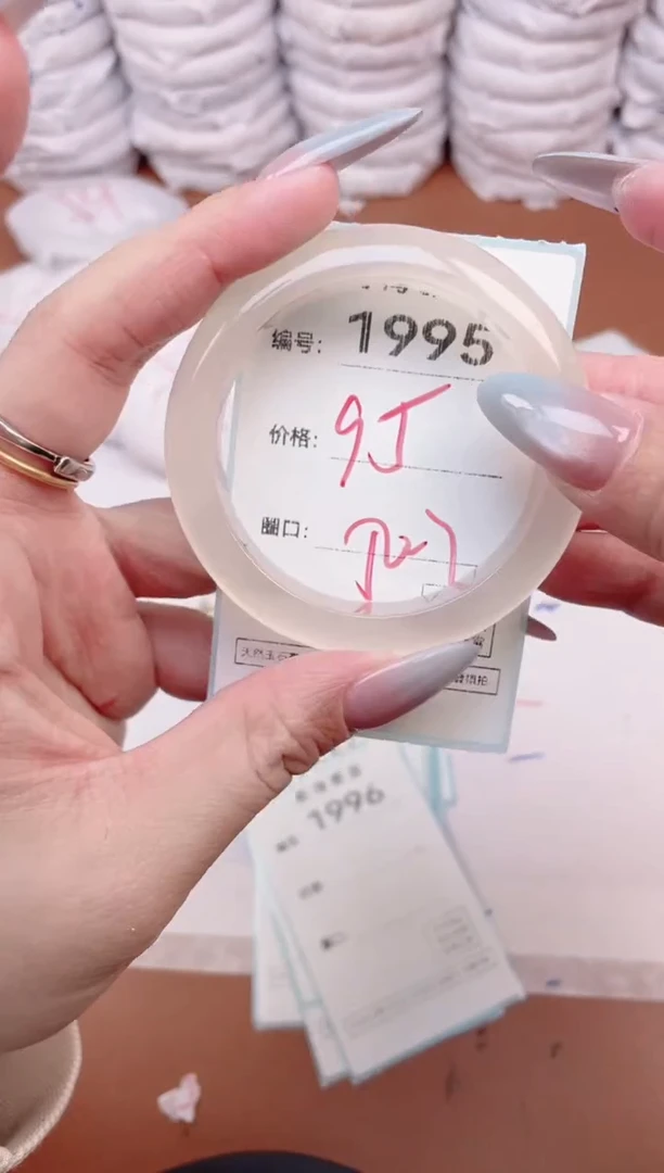 【闪购商品】玛瑙/玉髓手镯未镶嵌1995