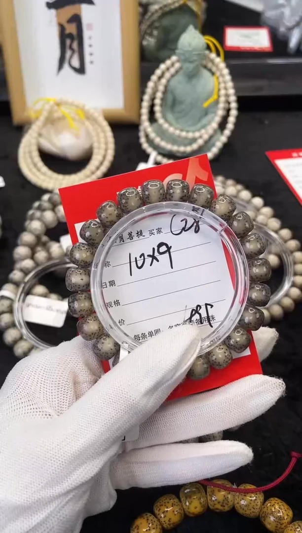 【闪购商品】星月菩提手串C28海南星月菩提单圈手串10X9