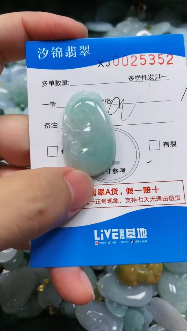 翡翠未镶嵌颈饰闪购商品0025352