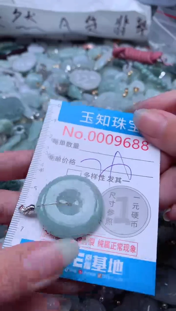 翡翠未镶嵌吊坠(不含链)9688