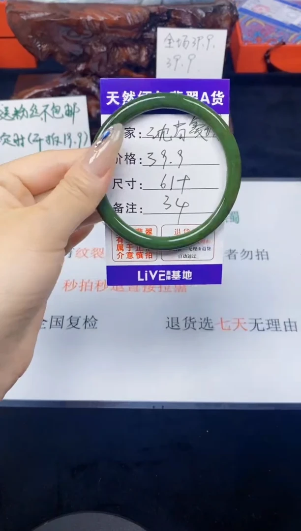 未镶嵌手镯翡翠沈**钱34
