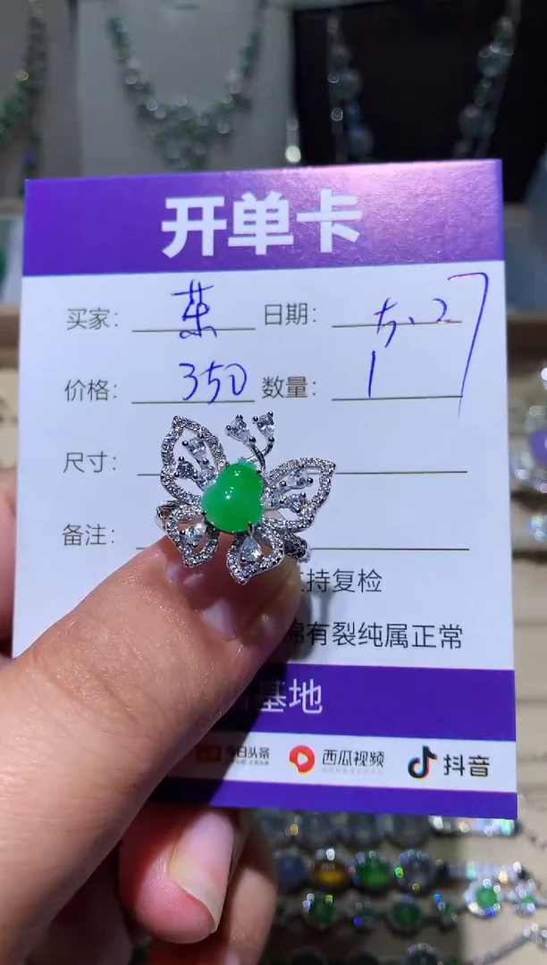 翡翠未镶嵌耳饰向 茶茶.