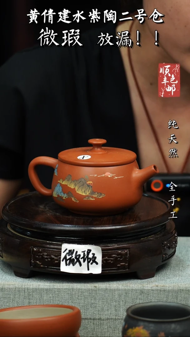壶黄倩建水紫陶微瑕 221