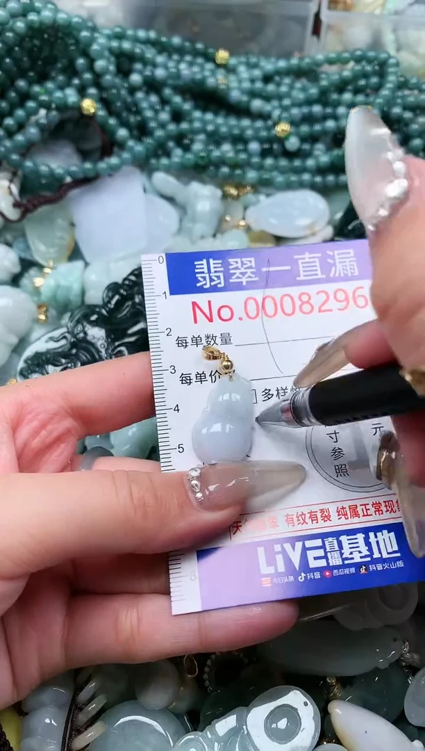 【闪购商品】翡翠吊坠(不含链)未镶嵌8296