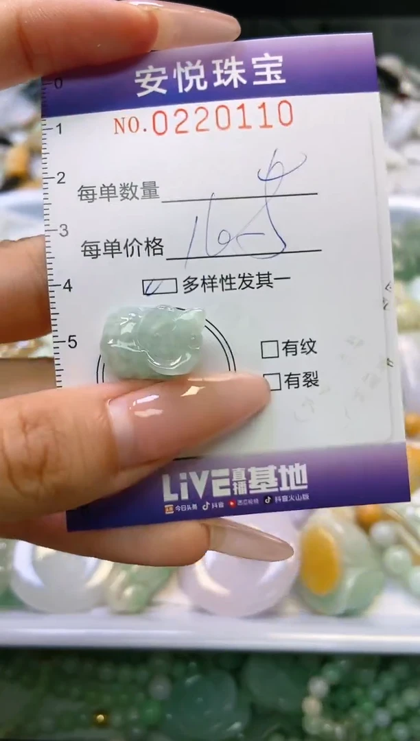 翡翠未镶嵌颈饰闪购0220110多样性发其一