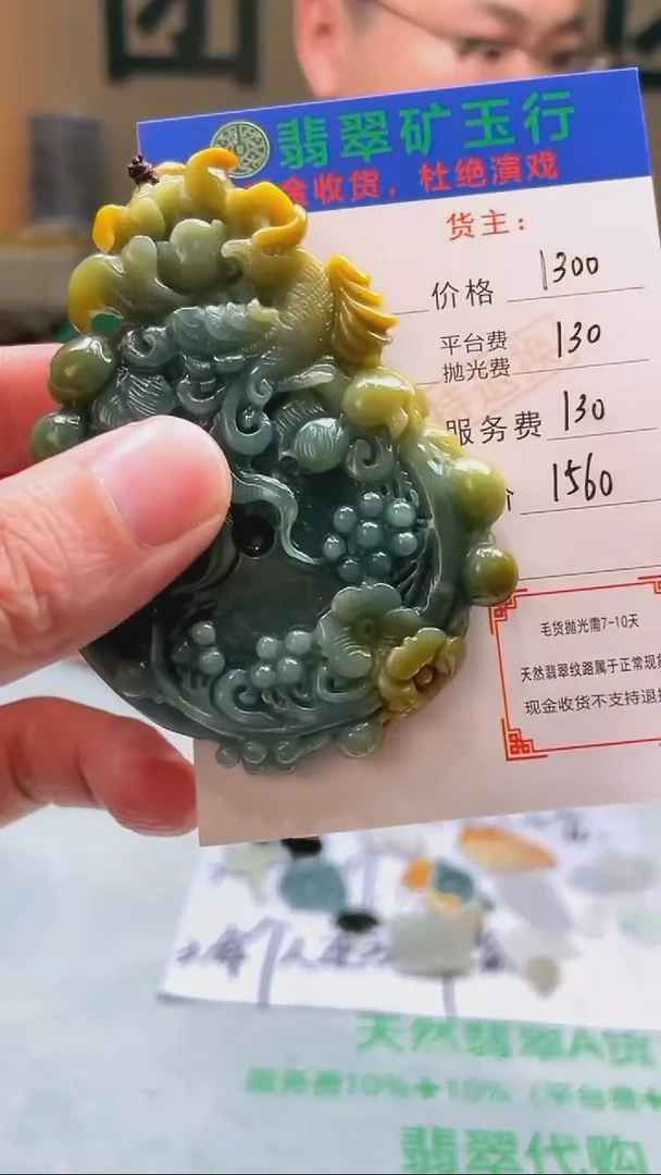 未镶嵌定制翡翠野****~ -毛货-不退不换-