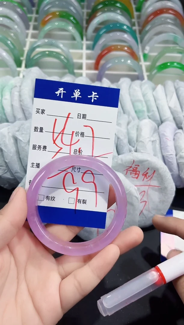 未镶嵌手镯翡翠54.7