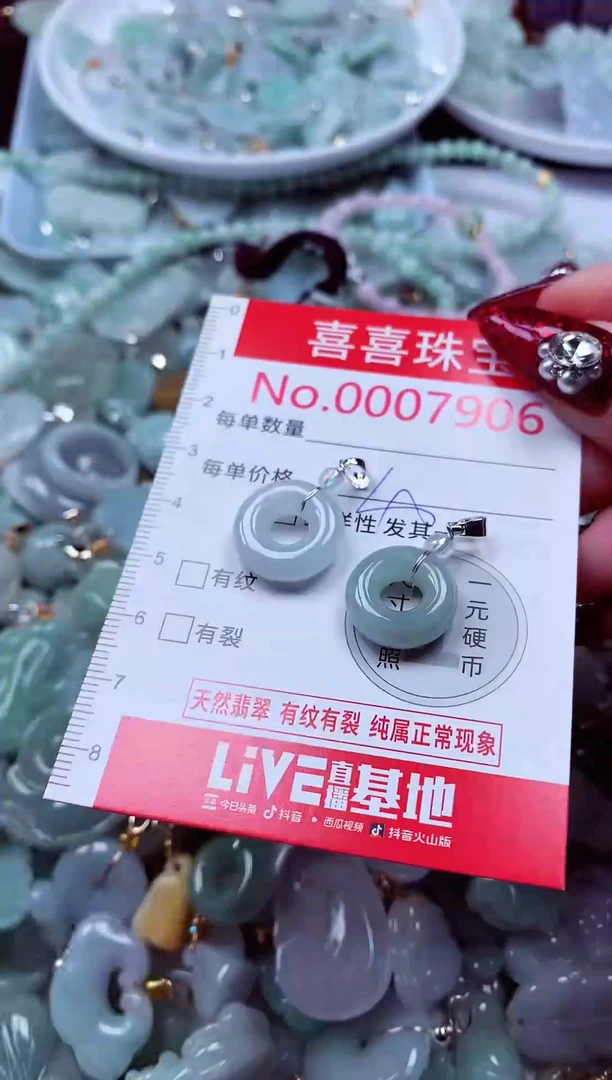 吊坠(不含链)未镶嵌翡翠7906