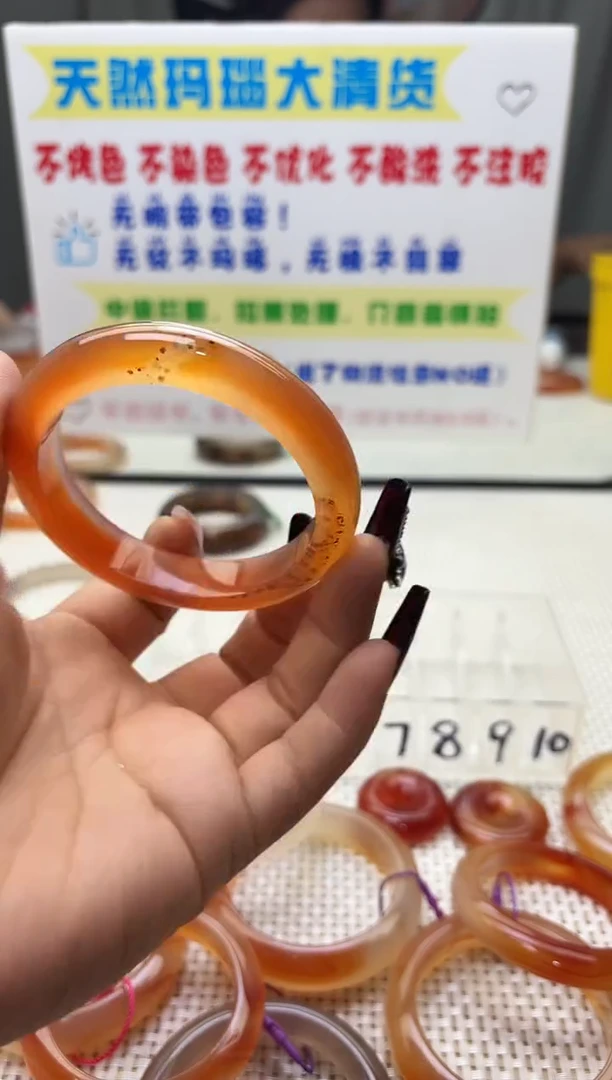 手镯玛瑙/玉髓未镶嵌八**财396