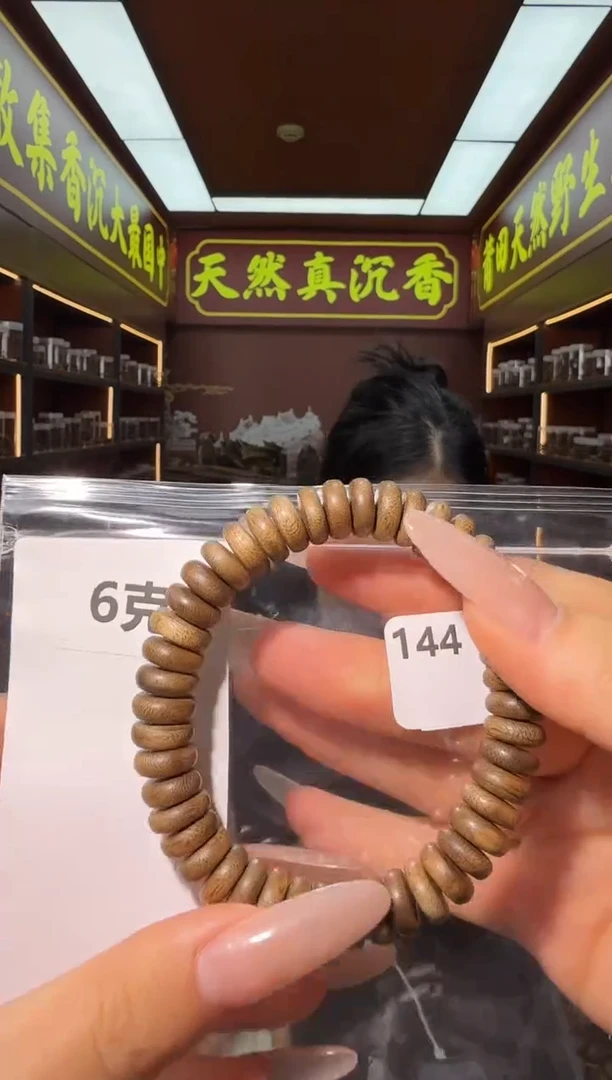 沉香手串43号海南霸王岭多样性发一