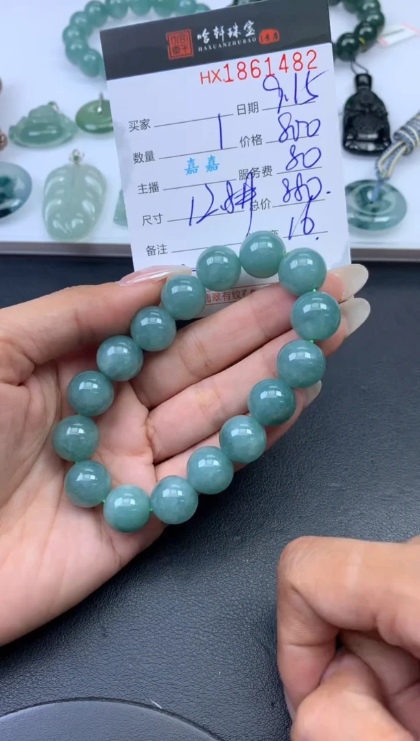 未镶嵌挂件翡翠哈轩 手串1（有纹有裂）