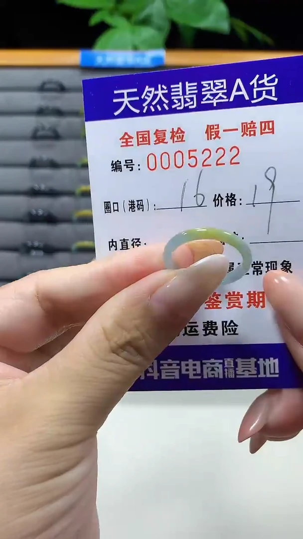 未镶嵌戒指翡翠5222天然翡翠A货
