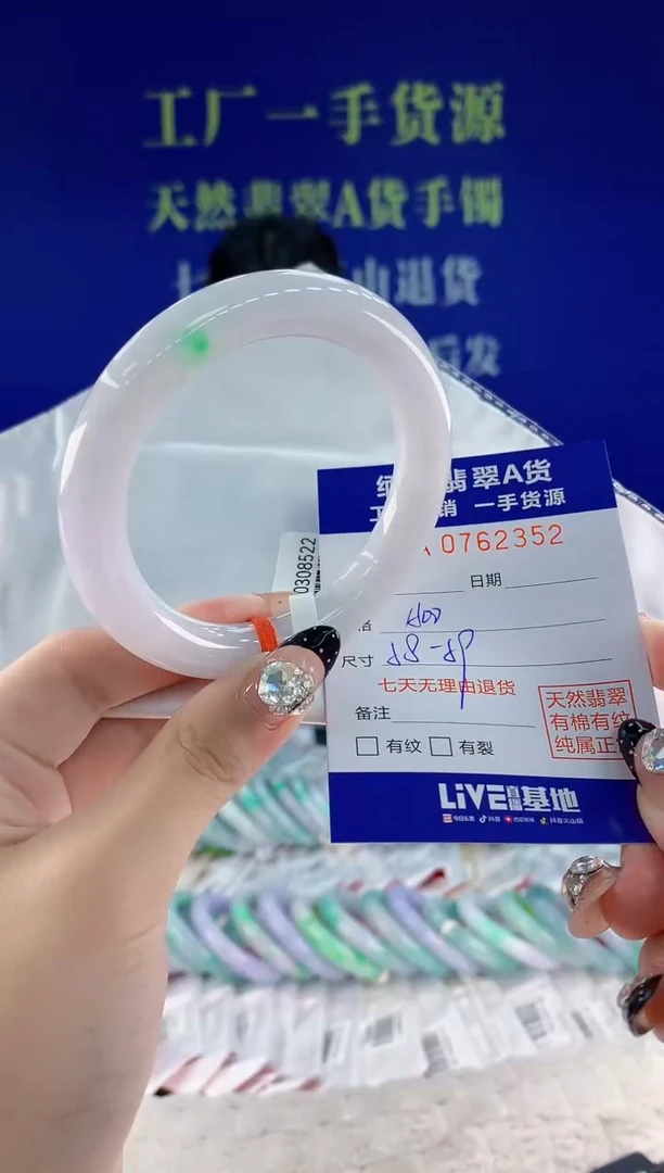 未镶嵌手镯翡翠52天然翡翠A货
