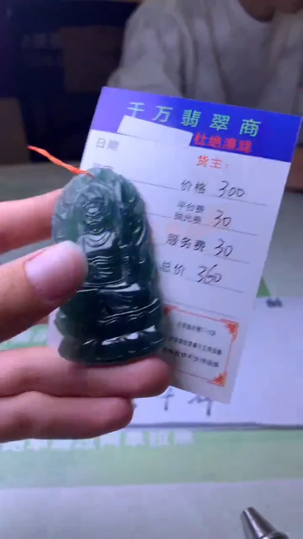 未镶嵌定制翡翠叶*舟-毛货-不退不换-