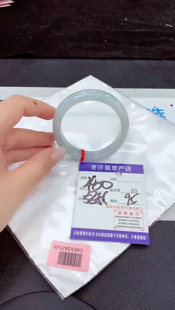 未镶嵌手镯翡翠11