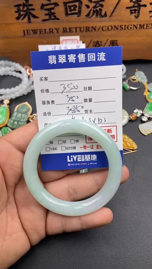 【闪购商品】翡翠手镯未镶嵌30002128