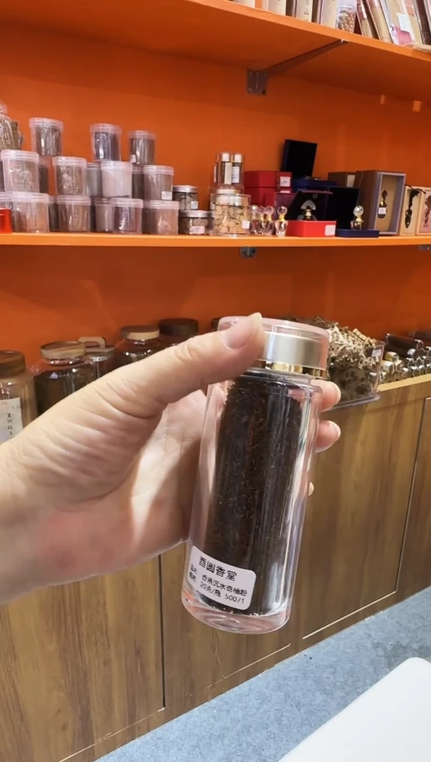 香料5000850071沉水奇楠粉20克