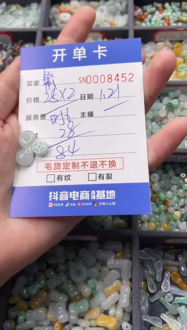【闪购商品】翡翠颈饰未镶嵌00008452
