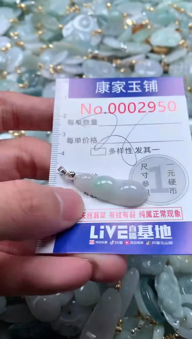 【闪购商品】翡翠吊坠(不含链)未镶嵌2950