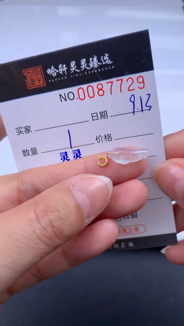 吊坠(不含链)未镶嵌翡翠哈轩  挂件1