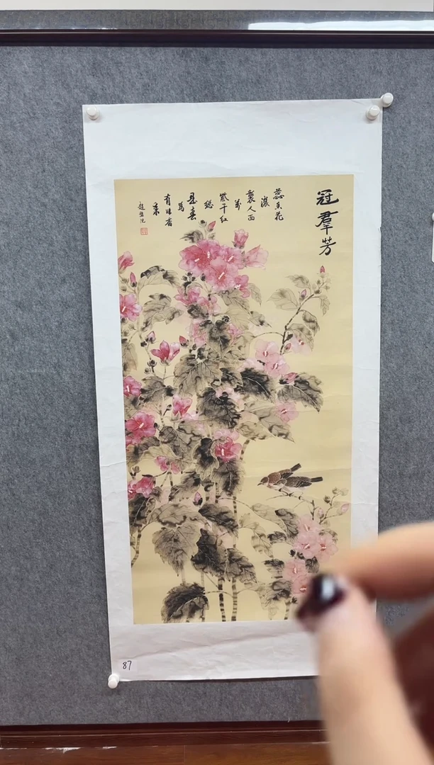 国画九霄甄选国画作品87
