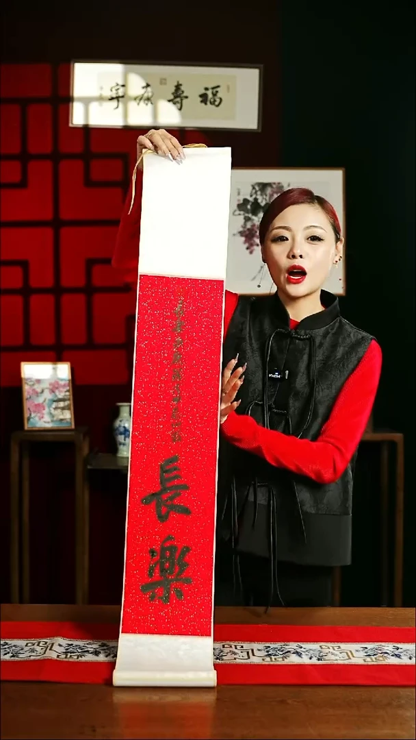 【闪购商品】书法书法卷轴17*110红黑长乐