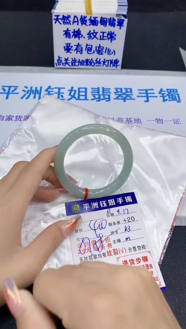 未镶嵌手镯翡翠111