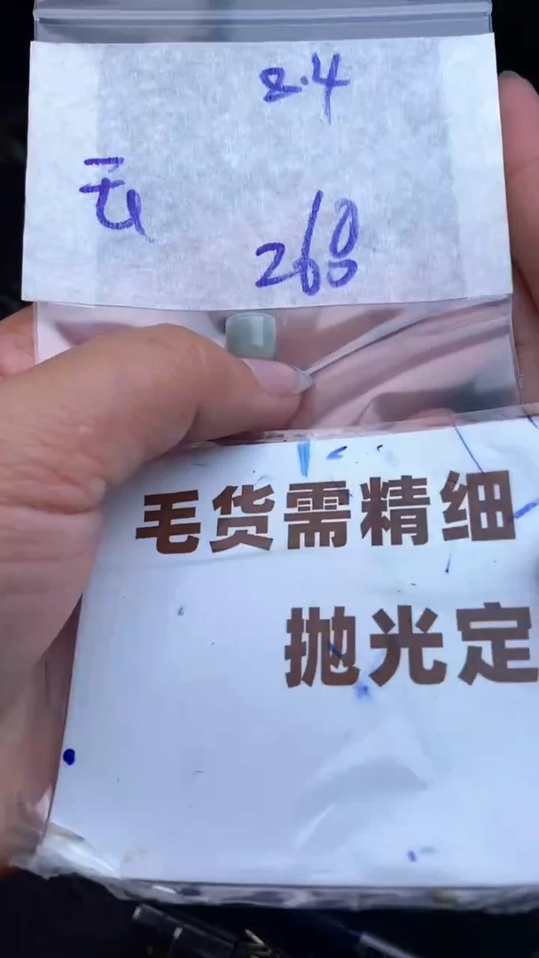 未镶嵌定制翡翠云毛货需抛光多样性拍一发一