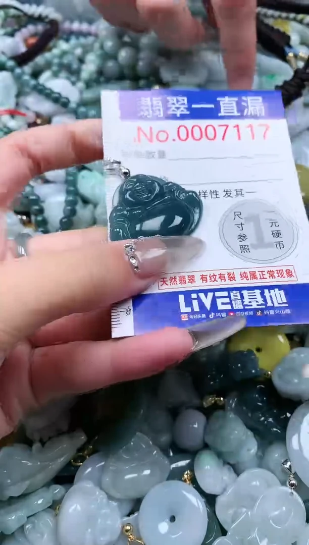 【闪购商品】翡翠吊坠(不含链)未镶嵌7117