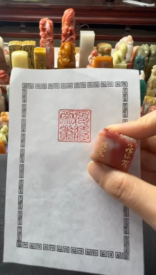 【闪购商品】昌化石印石编号编号 及时行乐