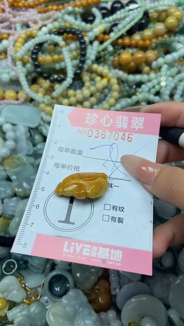 颈饰未镶嵌翡翠闪购0367046