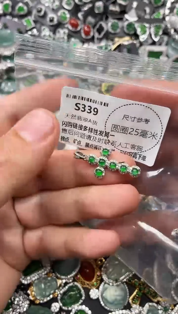 翡翠未镶嵌颈饰S339吊坠