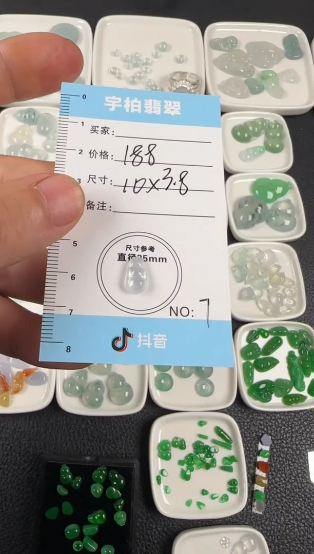 未镶嵌定制翡翠天然A货翡翠+豆子7