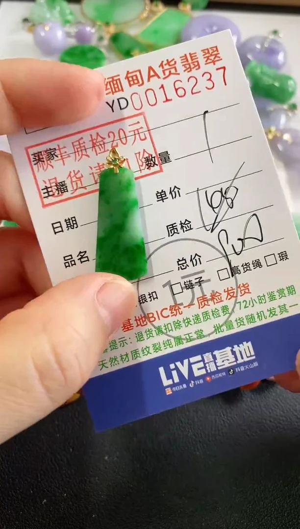 吊坠(不含链)18K金镶嵌翡翠无事牌