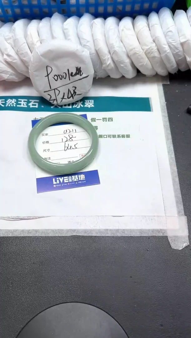 石英质玉手镯未镶嵌211-64.5