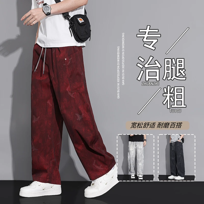 美式扎染休闲裤子男设计感小众2025宽松直筒国潮百搭阔腿长裤子