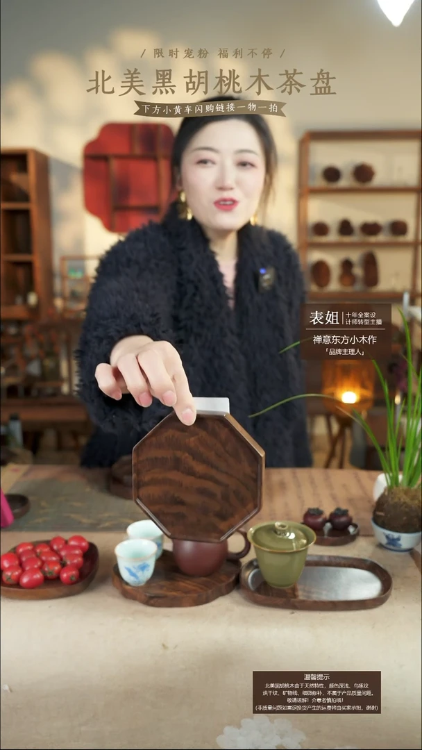北美黑胡桃木茶盘322