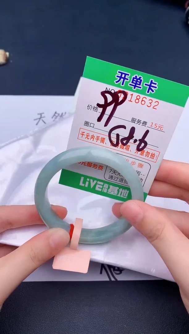 未镶嵌手镯翡翠32