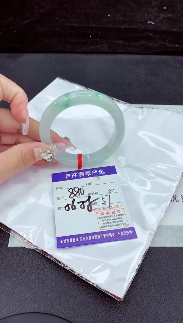 未镶嵌手镯翡翠1