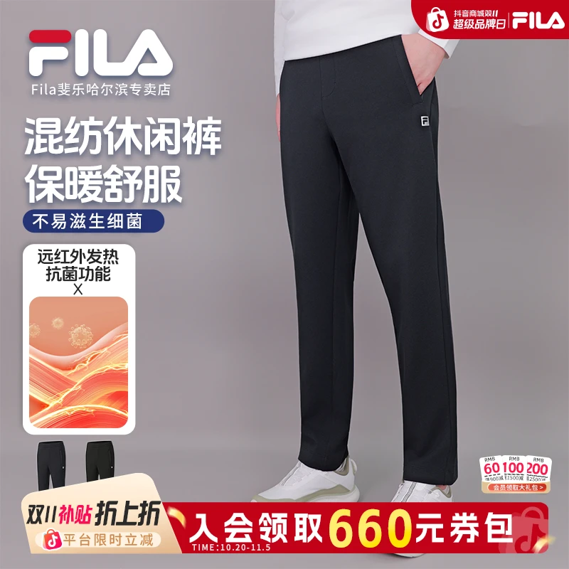 【双11抢先】【保暖抗菌加厚】斐乐秋冬直筒长裤 A51M541601F