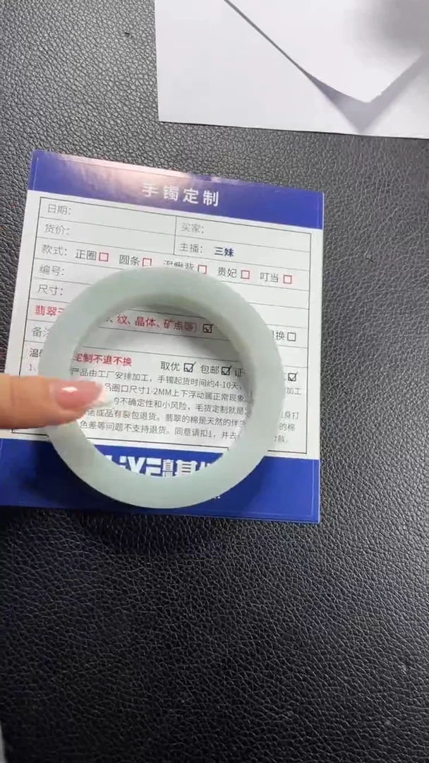 未镶嵌手镯定制翡翠SZHF01DZS