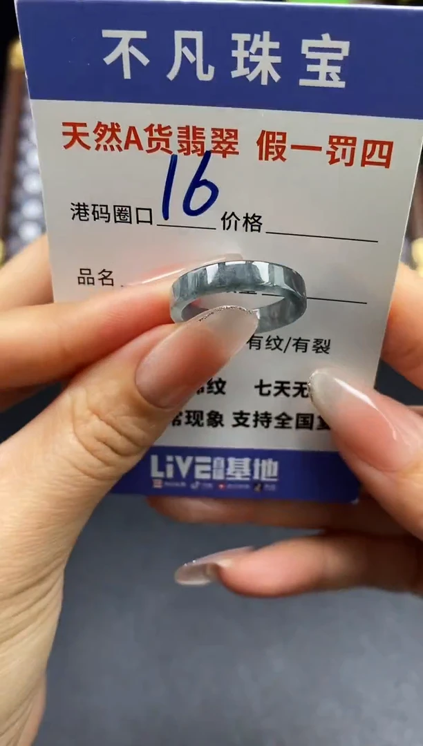 未镶嵌戒指翡翠天然A货翡翠190