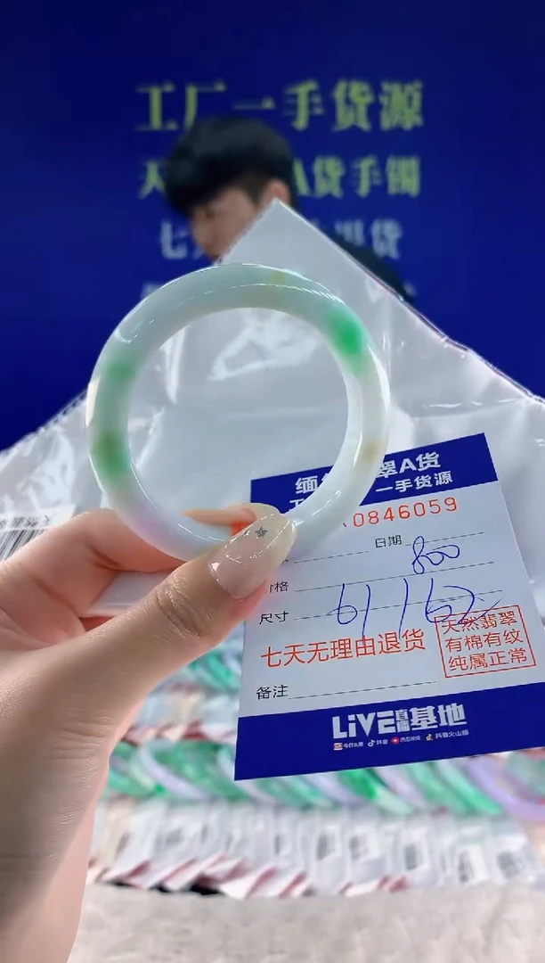 未镶嵌手镯翡翠59