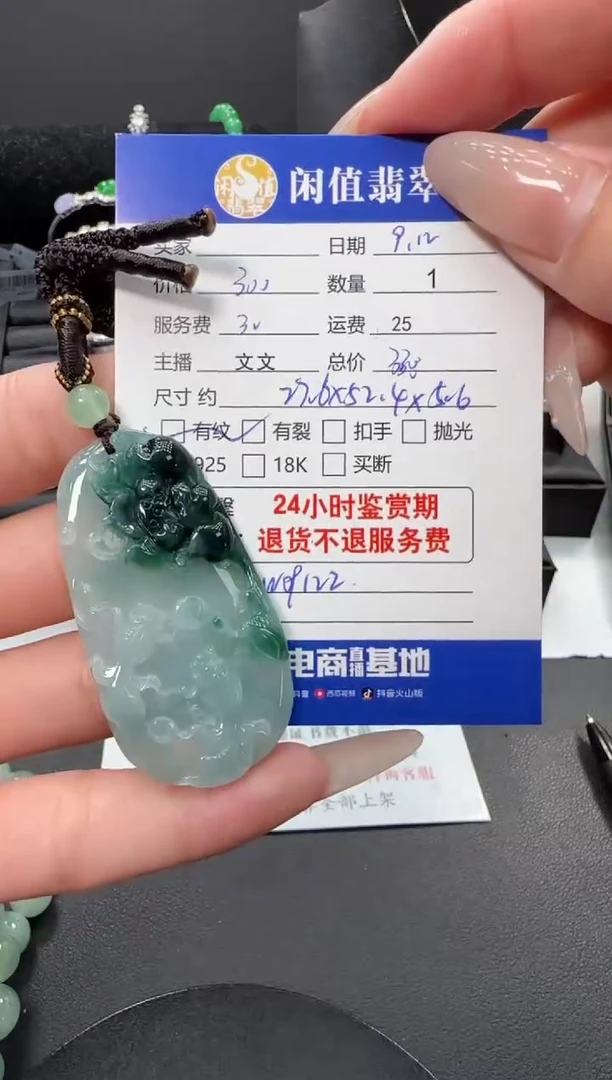 颈饰未镶嵌翡翠翡翠吊坠