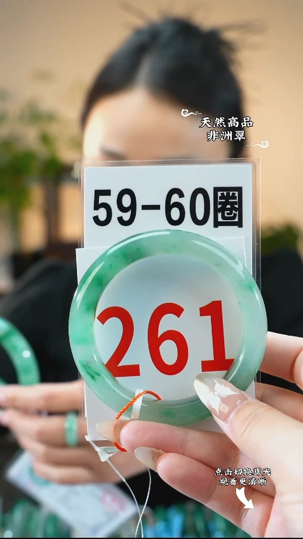 未镶嵌手镯石英质玉（非洲翠）59